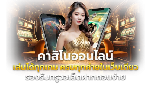 Kingdom979 ศูนย์รวมความสนุกแห่งการเดิมพันออนไลน์